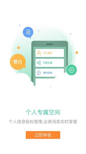 效率办公