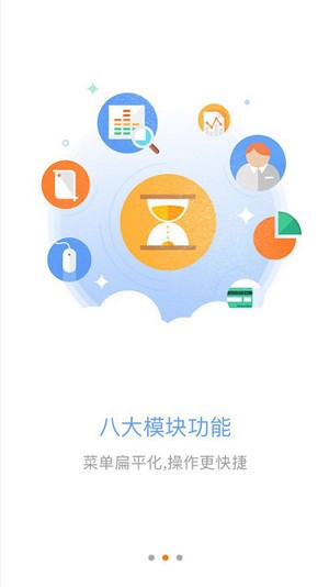 效率办公