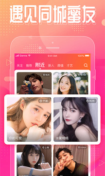 花友直播交友