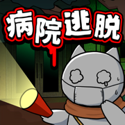 白猫和废弃的病院完整版中文版