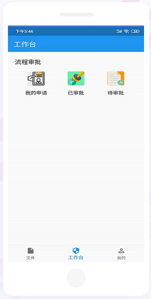 安得卫士app手机最新版