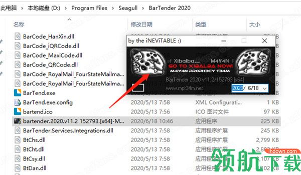 BarTender2020标签设计破解版