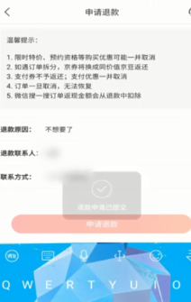 京东万商APP版