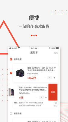 购物服务