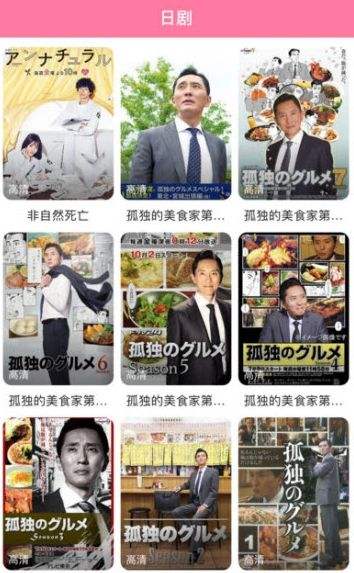 日剧tv官方版2026