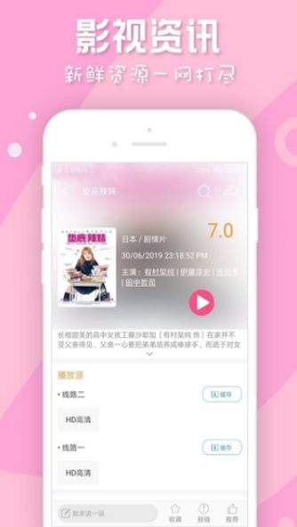 日剧tv官方版2026