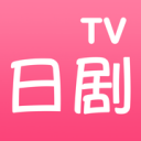 日剧tv官方版2024