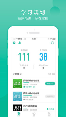 教育学习