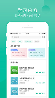 教育学习