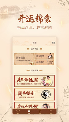 周易八字取名起名app会员vip破解版
