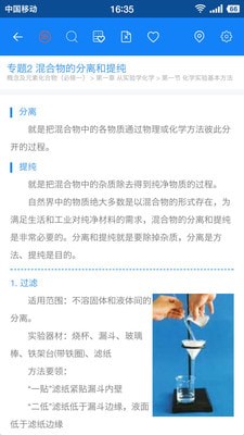 米缸高考APP版