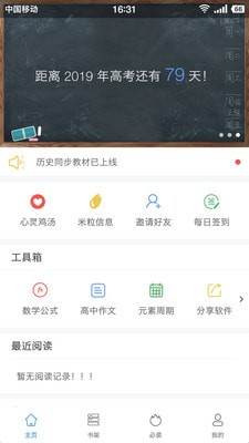 学习教育