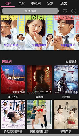 星球视频app安卓最新破解版