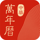 中华万年历app去广告破解版