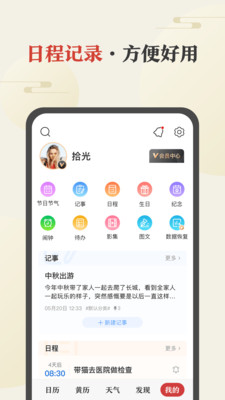 生活服务