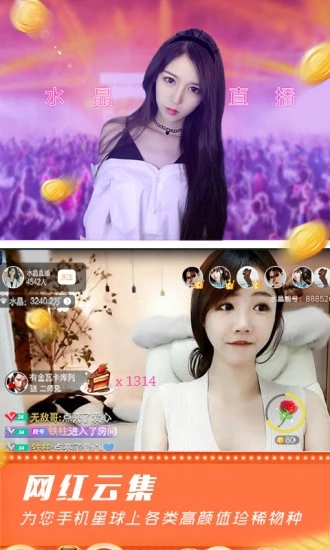 直播软件