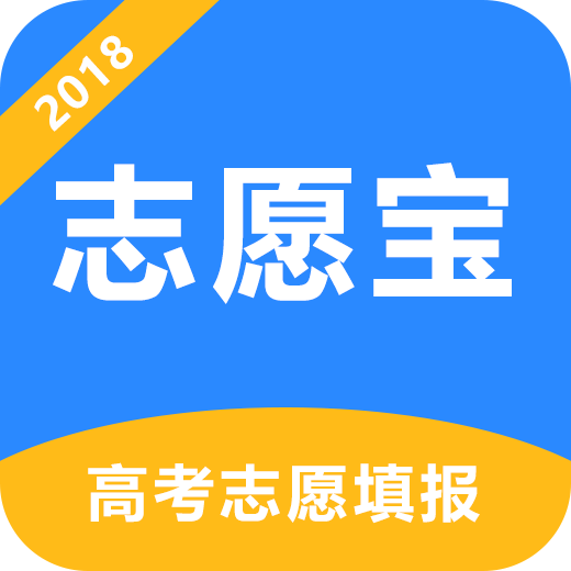 高考志愿填报专家app安卓手机版