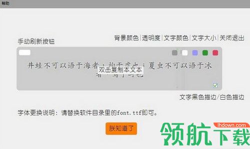 Hi一言绿色版