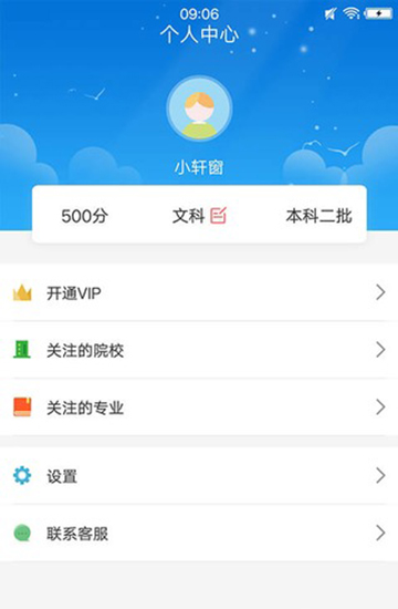 学习教育
