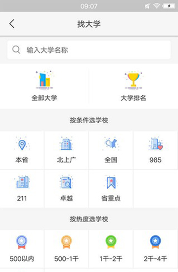 学习教育