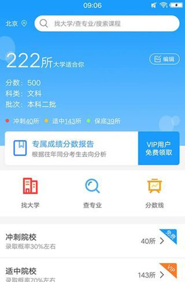 学习教育