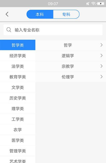 学习教育