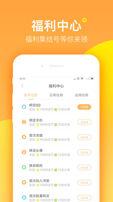图书阅读
