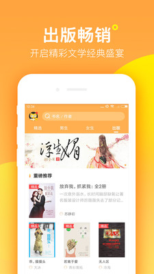 图书阅读