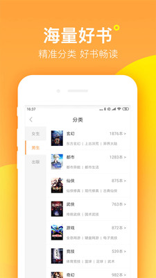 图书阅读
