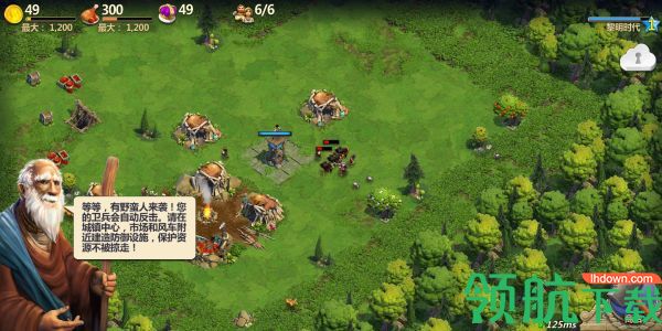战争与文明破解版
