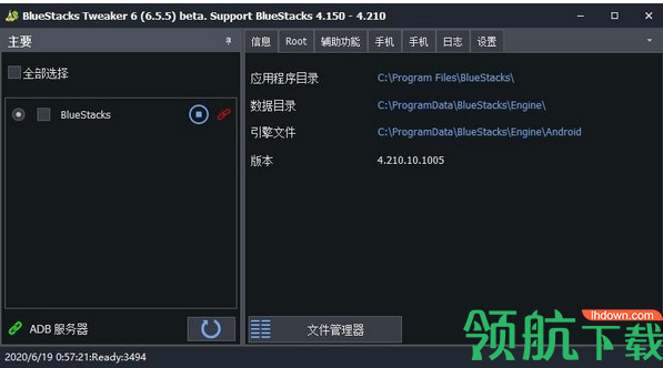 BlueStacksTweaker模拟器调试工具绿色版