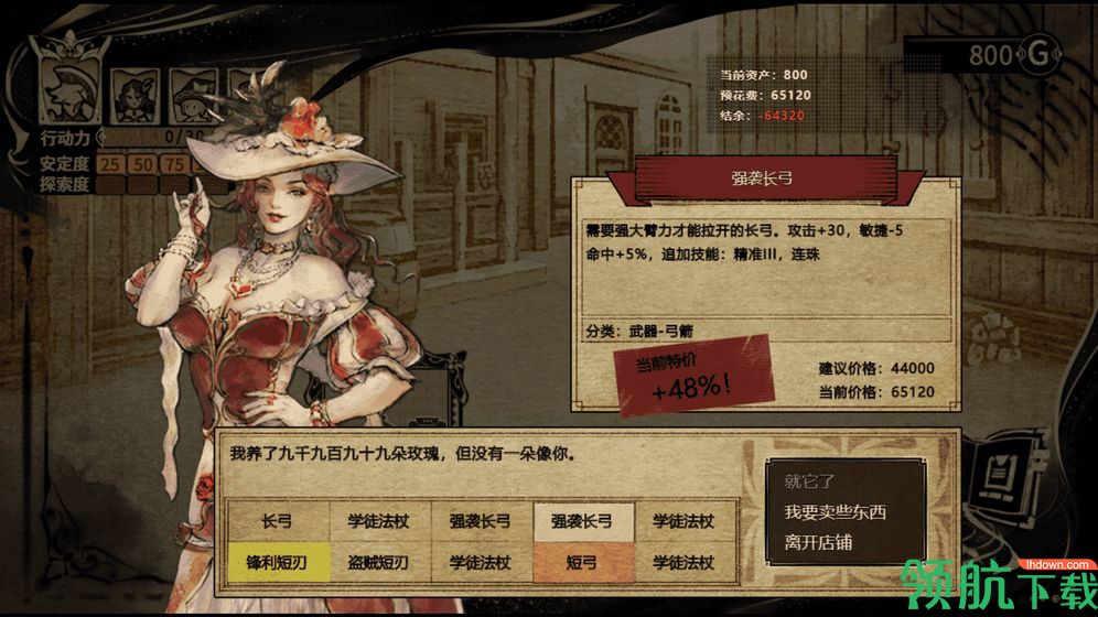 拯救大魔王2逆流正常版