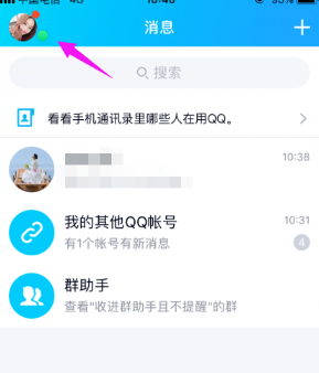 腾讯qq2023手机版