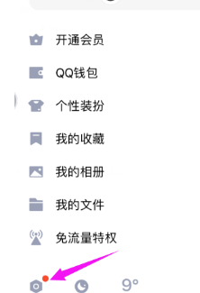 腾讯qq2023手机版