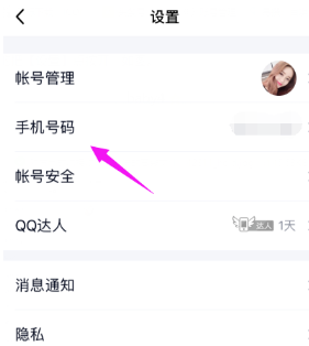 腾讯qq2023手机版