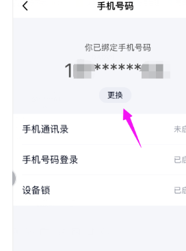 腾讯qq2023手机版