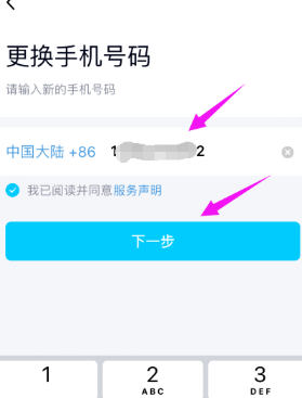 腾讯qq2023手机版