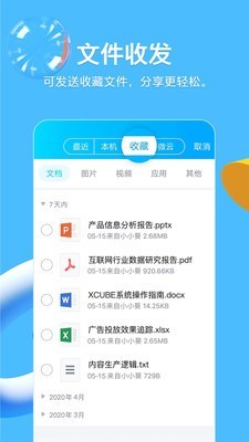 手机QQ