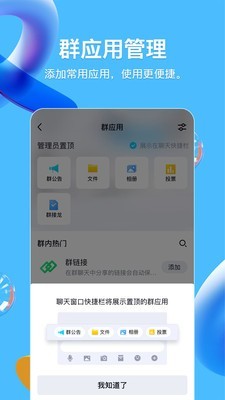 手机QQ