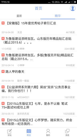 学习教育