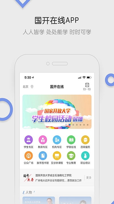 学习教育