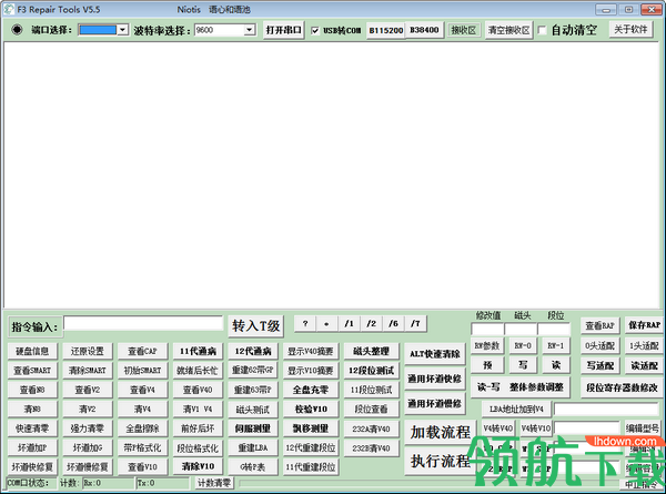 F3RepairTools希捷硬盘修复软件官方版