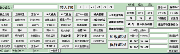 F3RepairTools希捷硬盘修复软件官方版