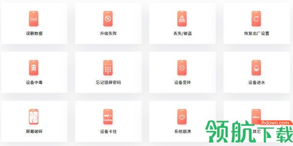 牛学长苹果数据恢复工具客户端官方版