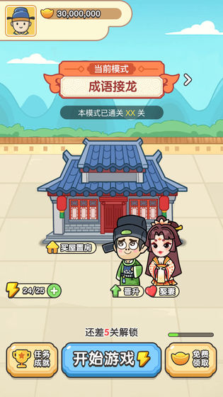 全民猜成语红包版