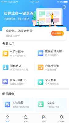 生活服务
