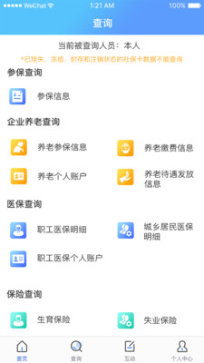 生活服务