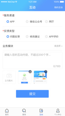 生活服务