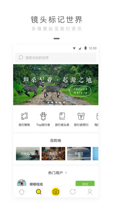 旅行交通