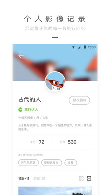 旅行交通